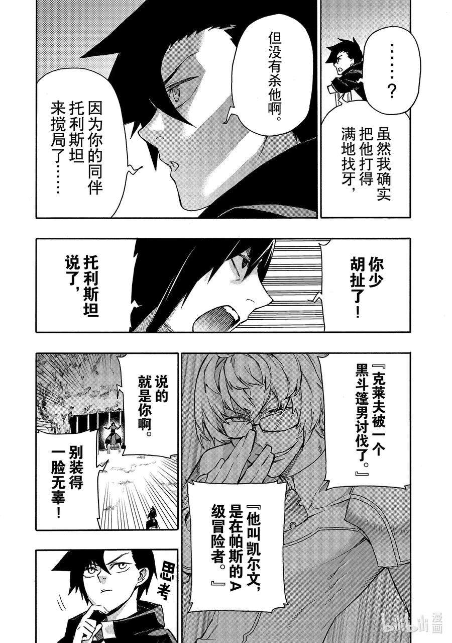 黑之召唤士64 魔王讨伐同盟Ⅰ