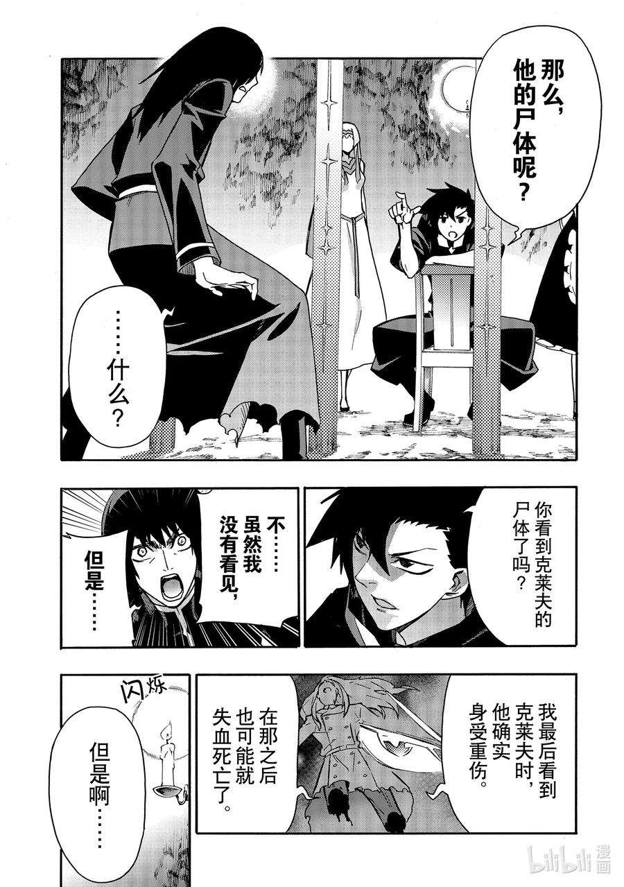 黑之召唤士64 魔王讨伐同盟Ⅰ