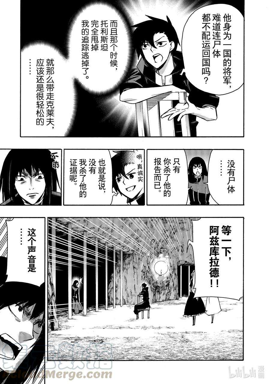 黑之召唤士64 魔王讨伐同盟Ⅰ