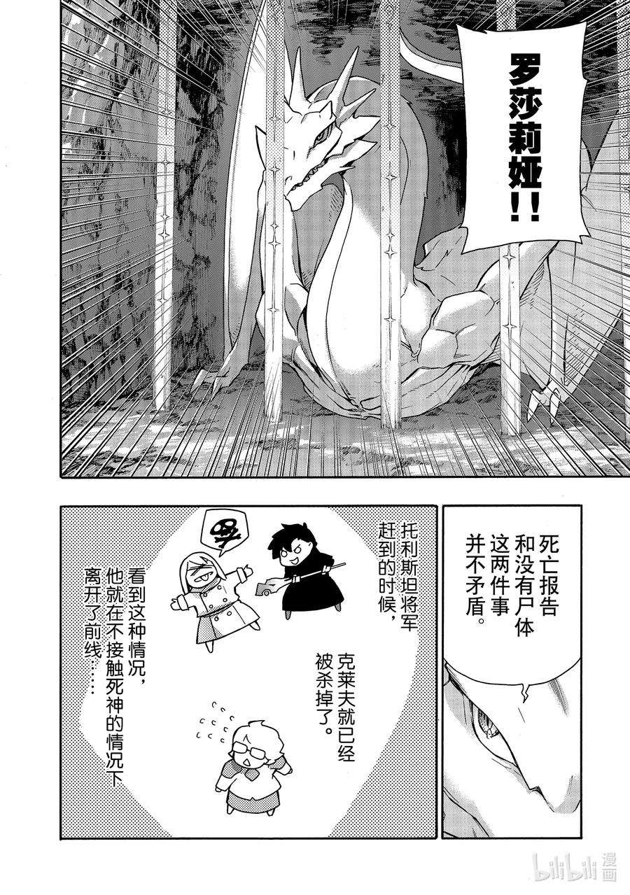 黑之召唤士64 魔王讨伐同盟Ⅰ