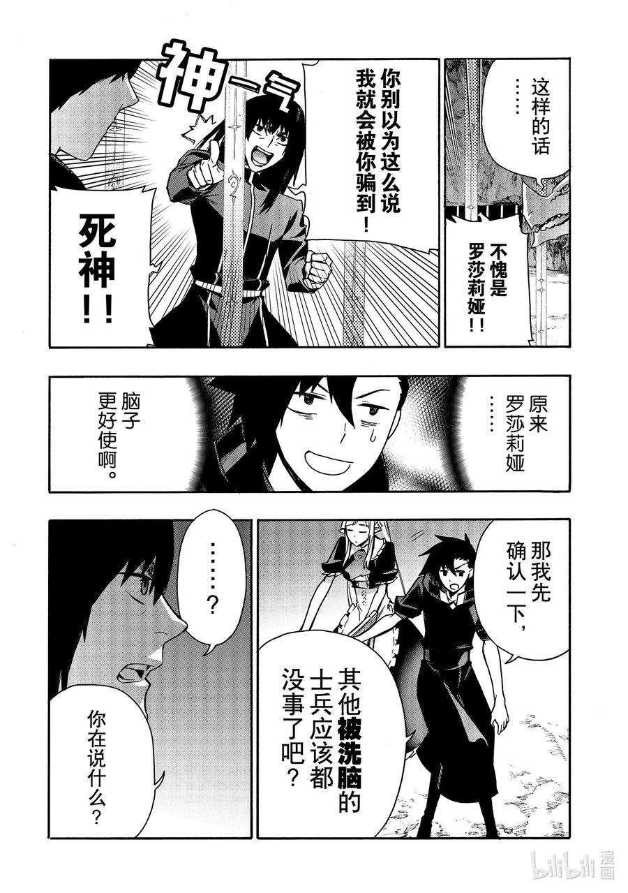 黑之召唤士64 魔王讨伐同盟Ⅰ