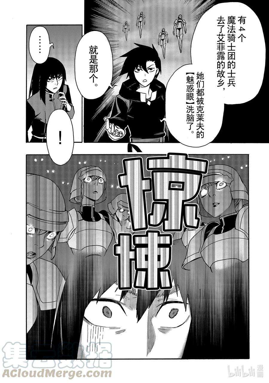 黑之召唤士64 魔王讨伐同盟Ⅰ