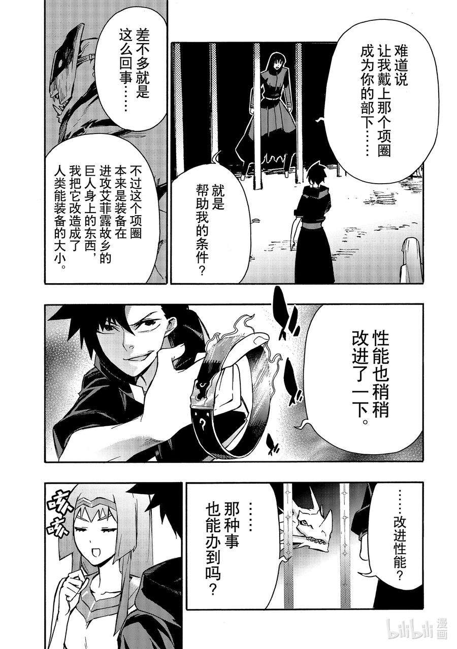 黑之召唤士65 魔王讨伐同盟Ⅱ