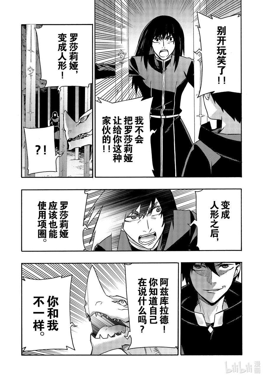 黑之召唤士65 魔王讨伐同盟Ⅱ