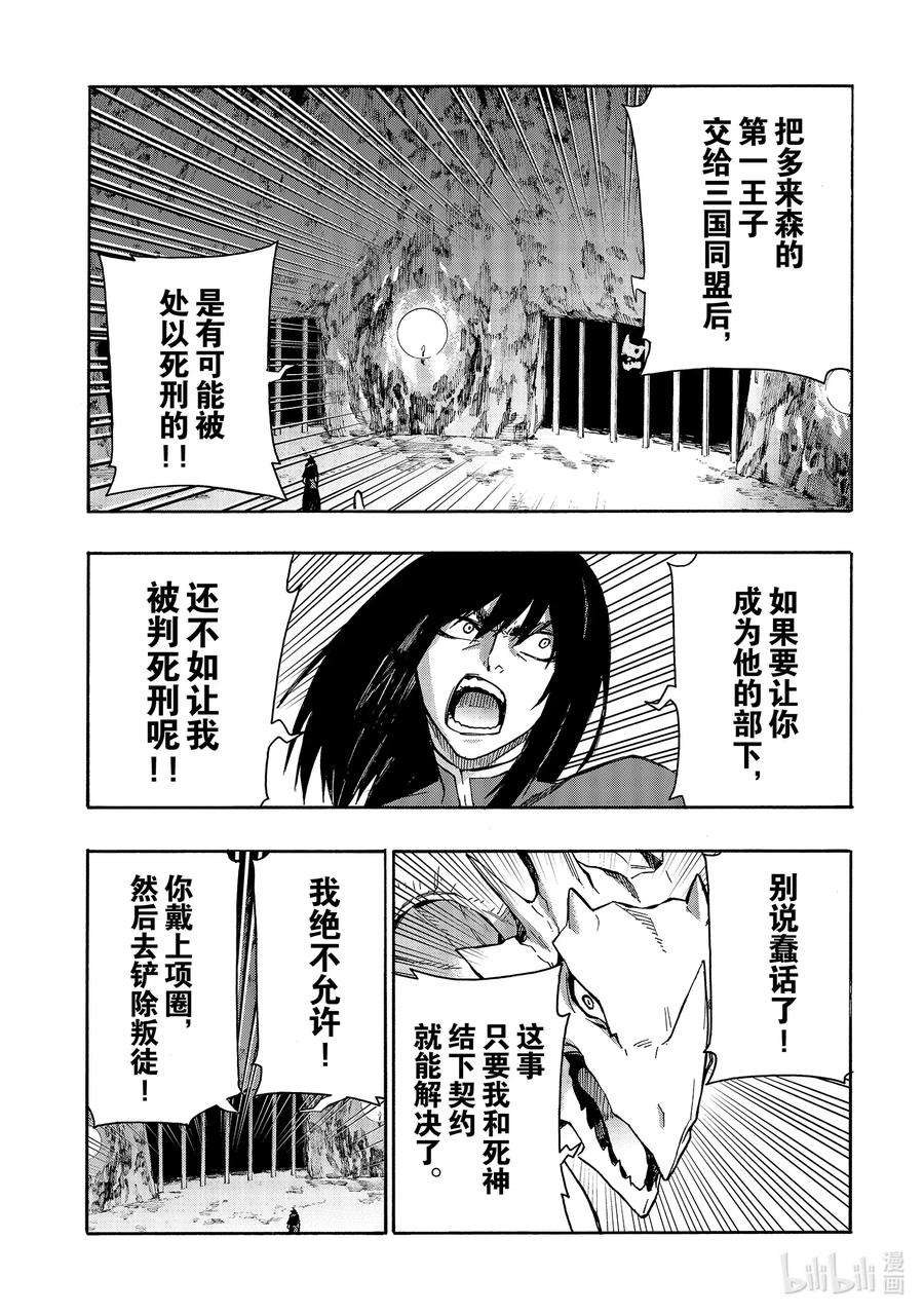 黑之召唤士65 魔王讨伐同盟Ⅱ
