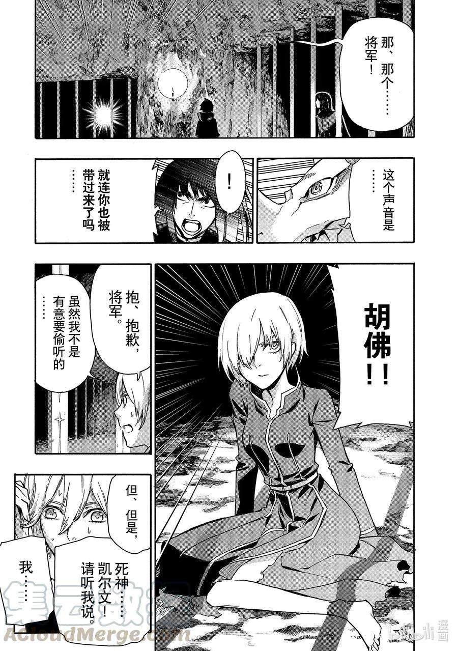 黑之召唤士65 魔王讨伐同盟Ⅱ