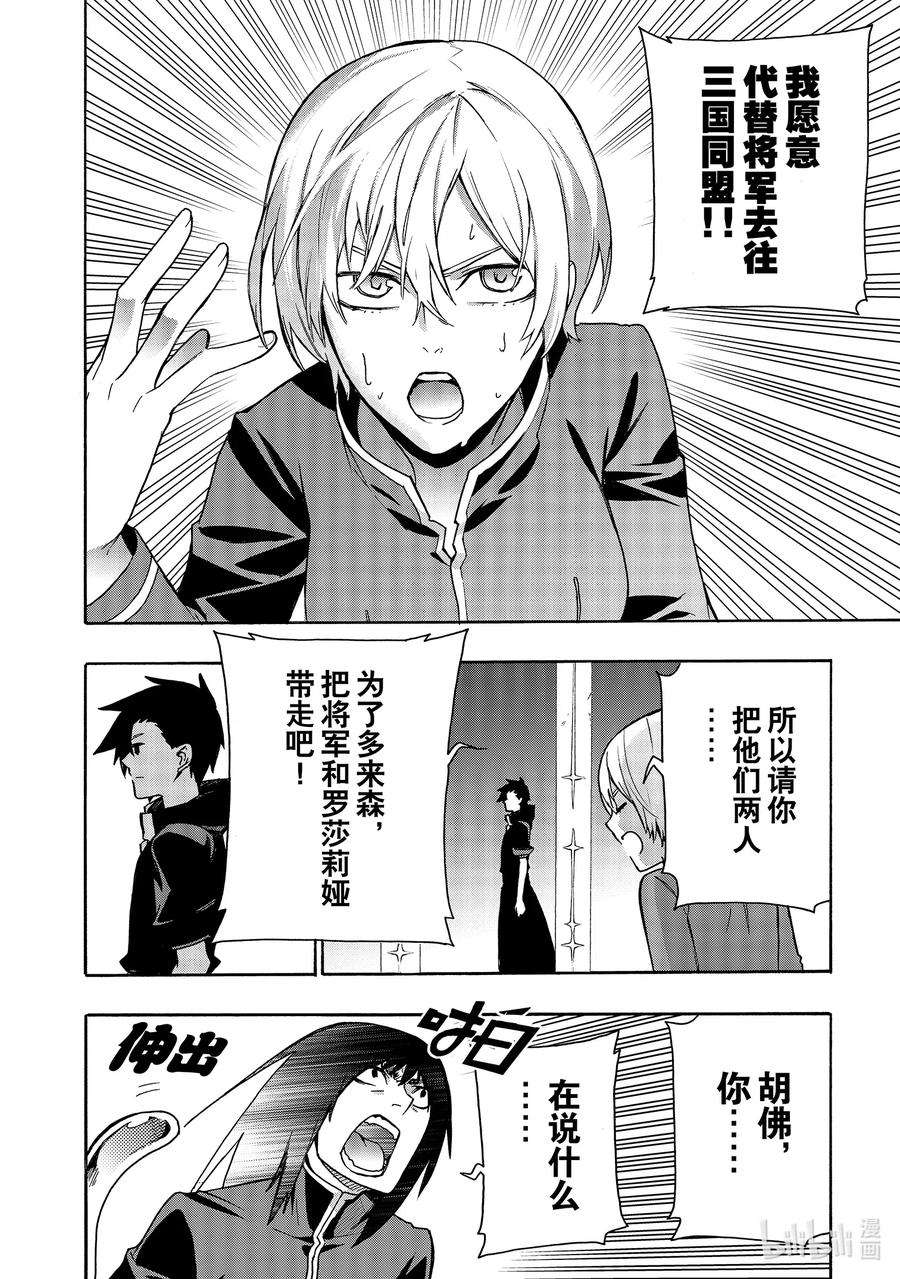 黑之召唤士65 魔王讨伐同盟Ⅱ