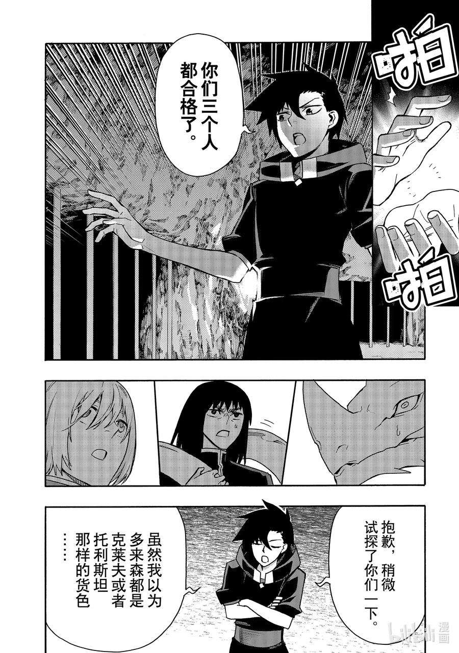 黑之召唤士65 魔王讨伐同盟Ⅱ