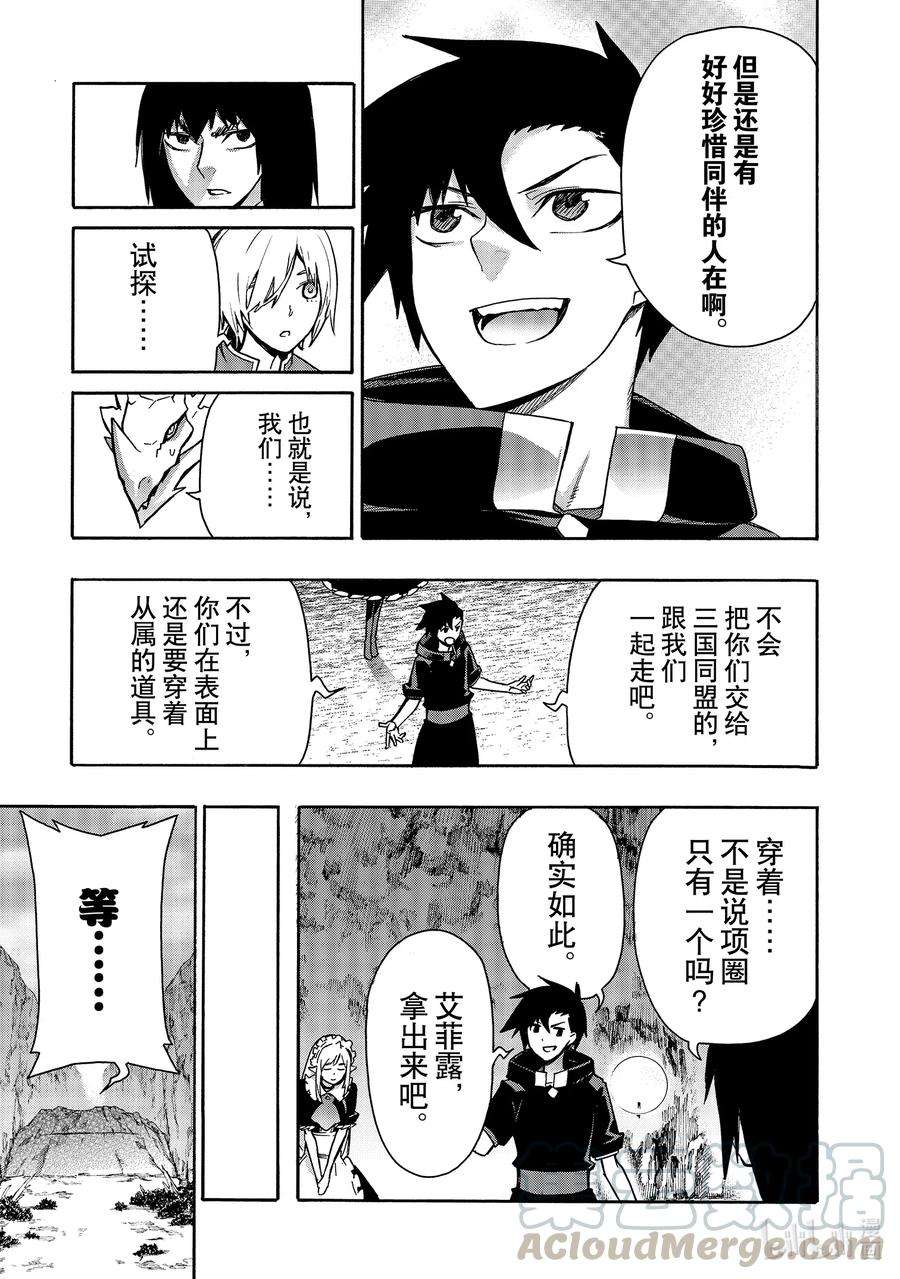 黑之召唤士65 魔王讨伐同盟Ⅱ