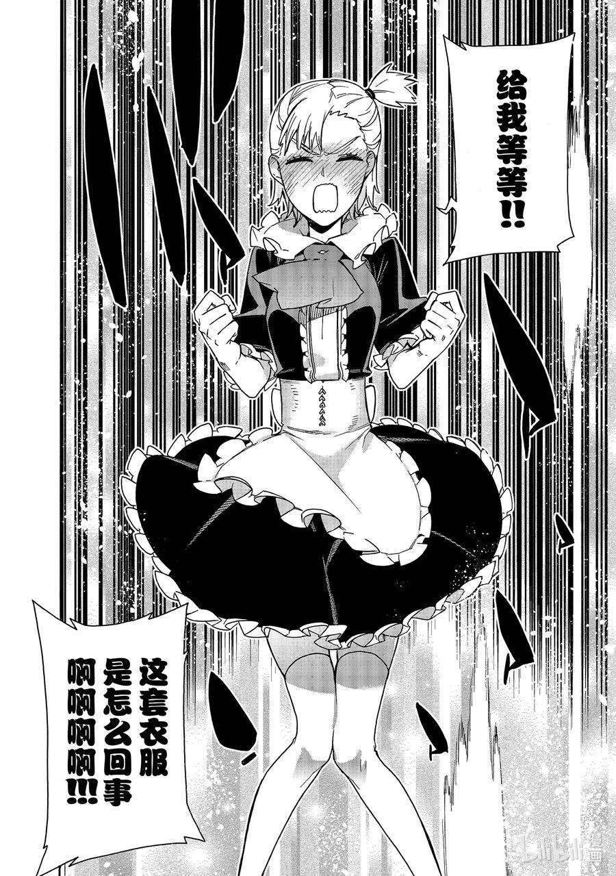 黑之召唤士65 魔王讨伐同盟Ⅱ