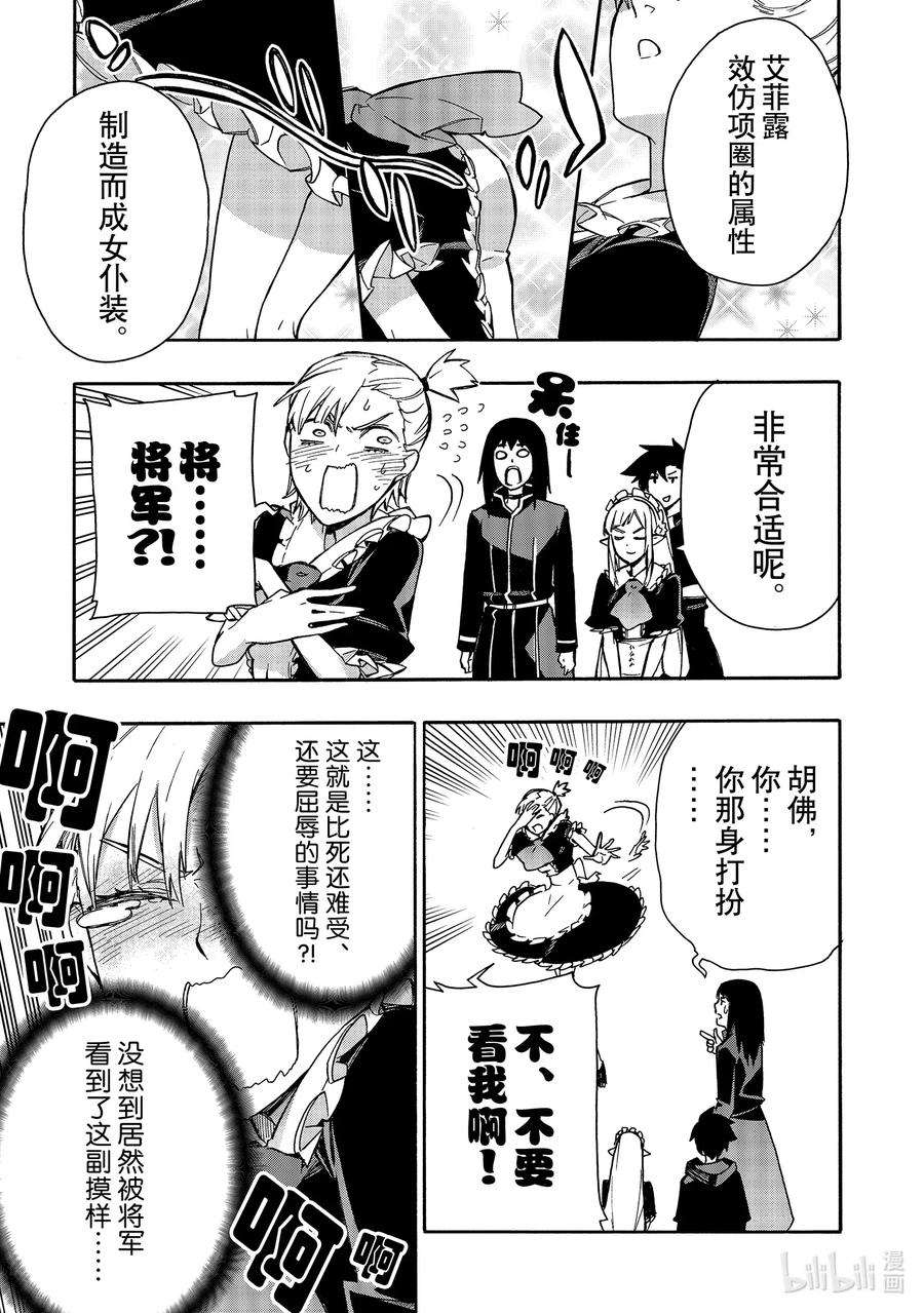 黑之召唤士65 魔王讨伐同盟Ⅱ