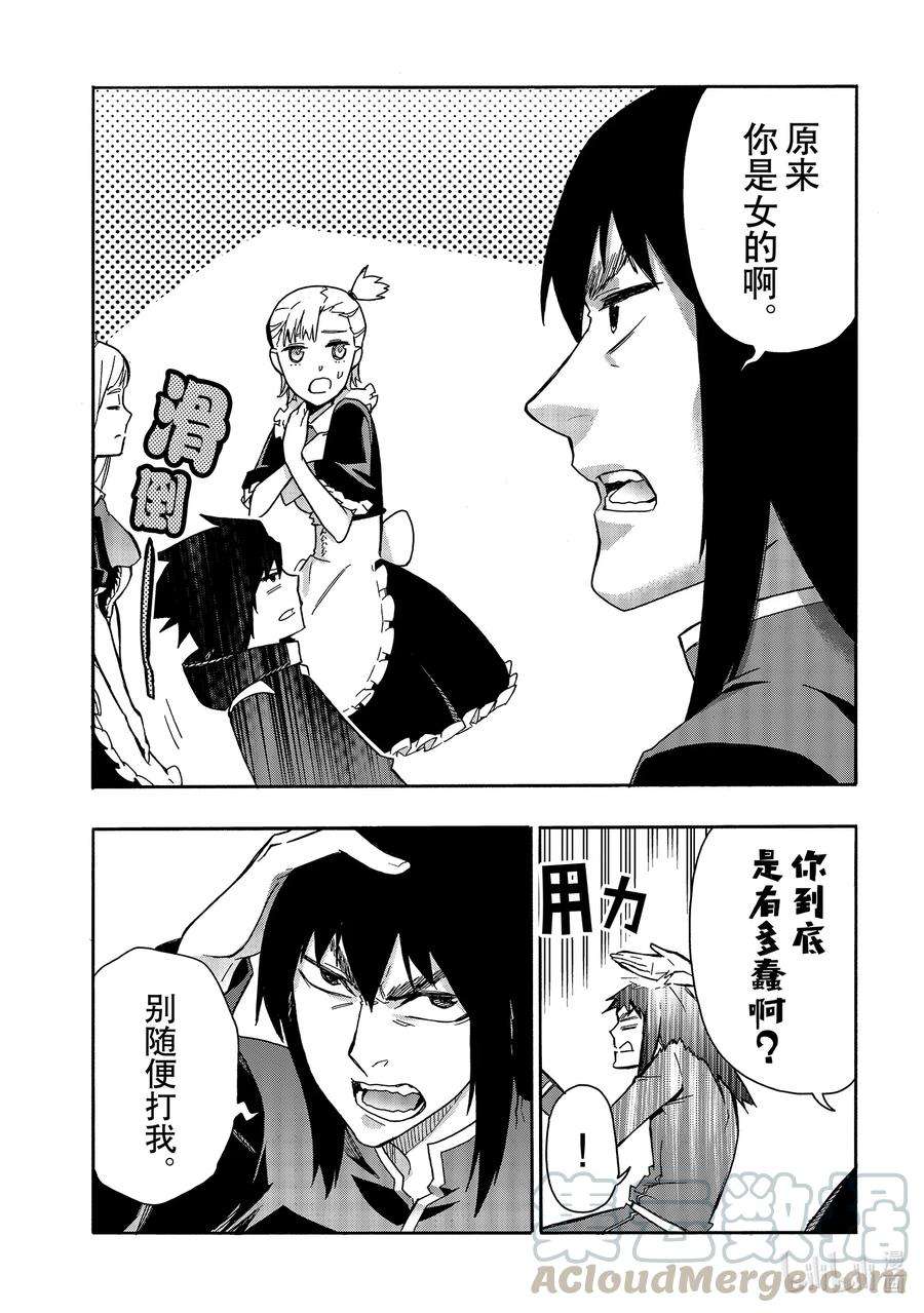 黑之召唤士65 魔王讨伐同盟Ⅱ