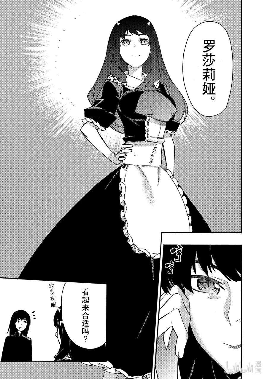 黑之召唤士65 魔王讨伐同盟Ⅱ