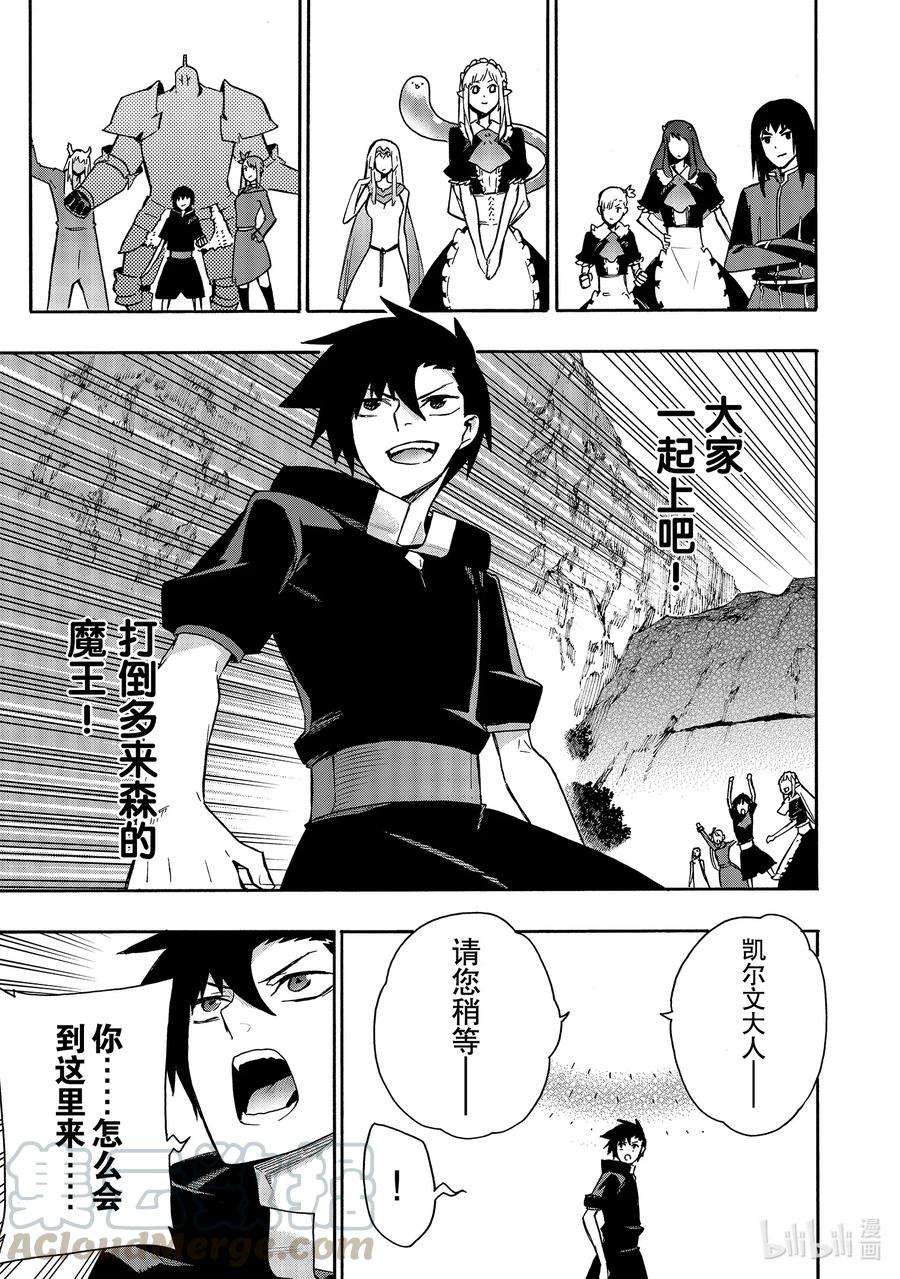 黑之召唤士65 魔王讨伐同盟Ⅱ