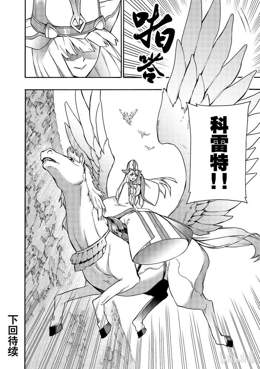 黑之召唤士65 魔王讨伐同盟Ⅱ