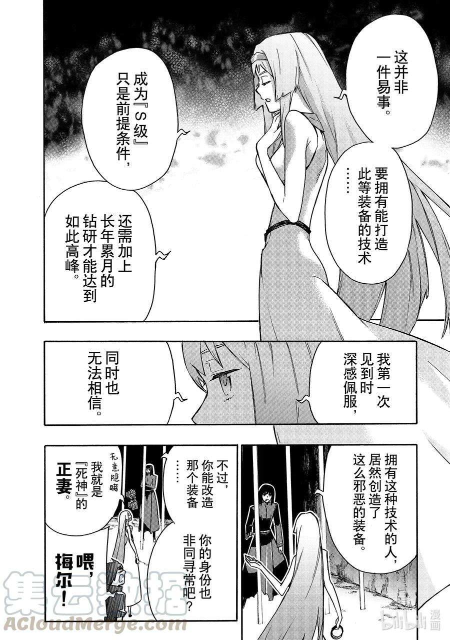 黑之召唤士65 魔王讨伐同盟Ⅱ