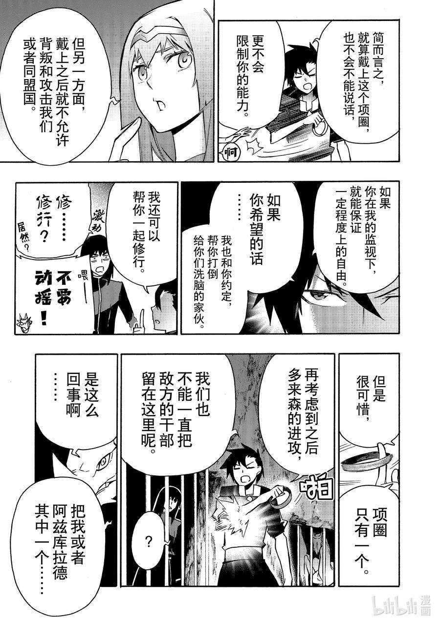 黑之召唤士65 魔王讨伐同盟Ⅱ