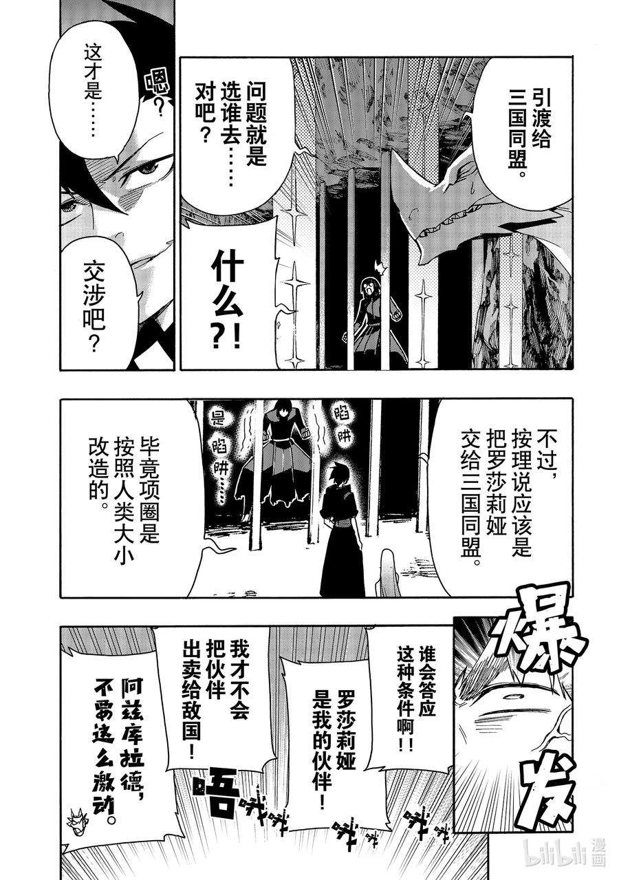 黑之召唤士65 魔王讨伐同盟Ⅱ