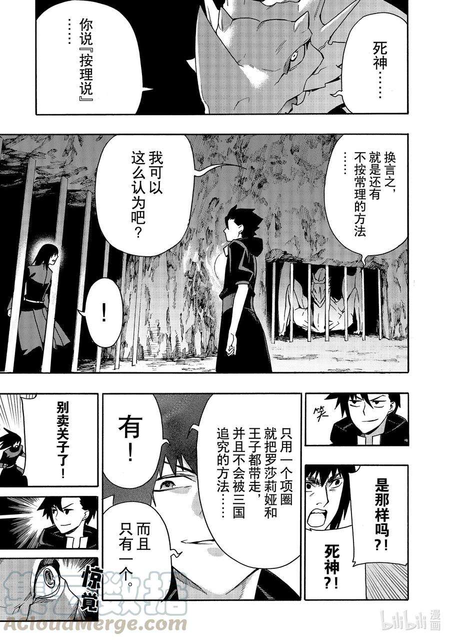 黑之召唤士65 魔王讨伐同盟Ⅱ
