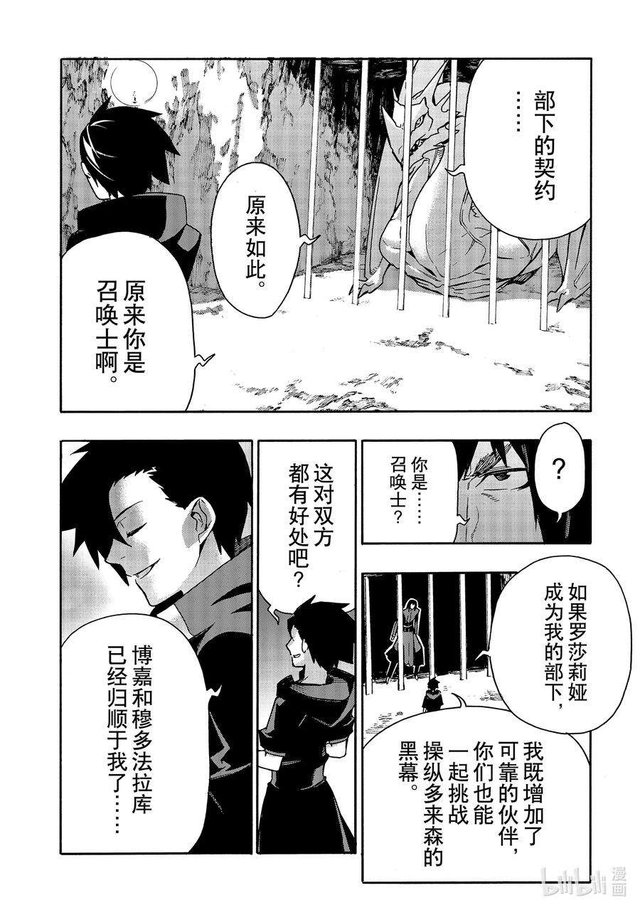 黑之召唤士65 魔王讨伐同盟Ⅱ
