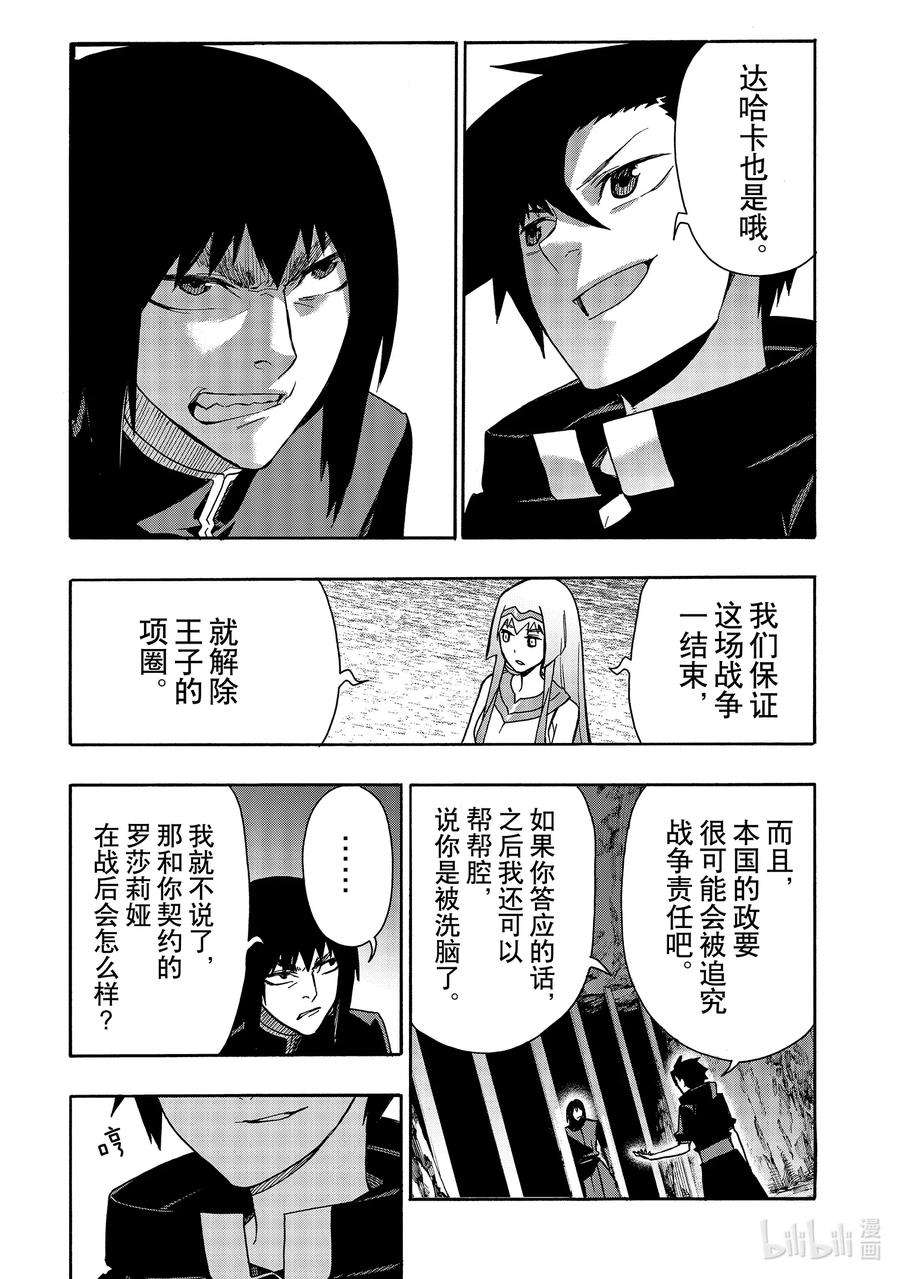 黑之召唤士65 魔王讨伐同盟Ⅱ