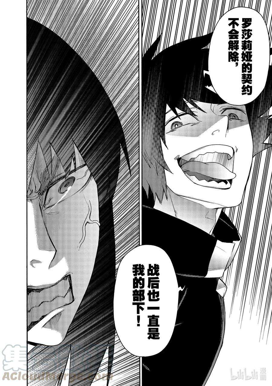 黑之召唤士65 魔王讨伐同盟Ⅱ