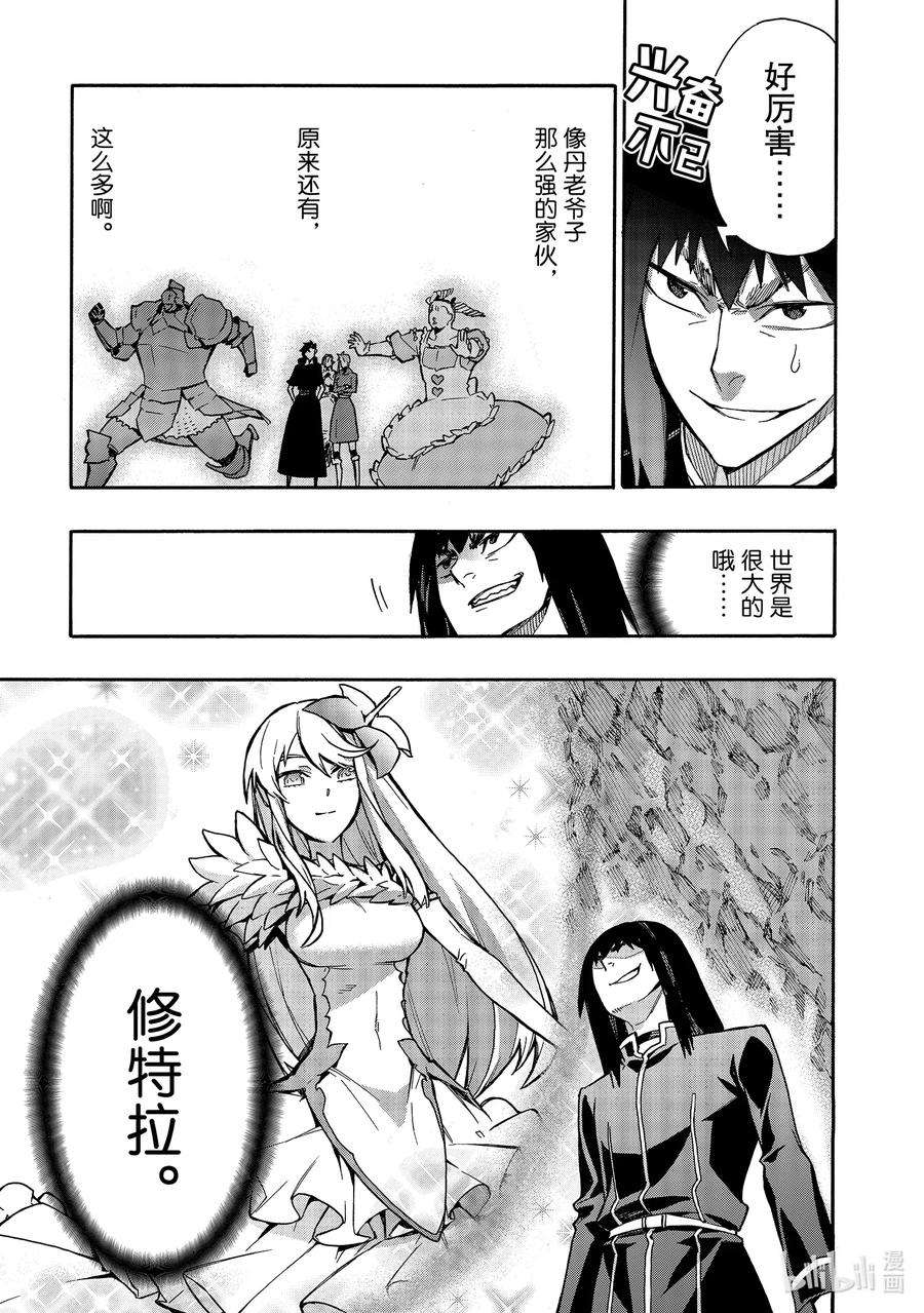 黑之召唤士66 魔王讨伐同盟Ⅲ