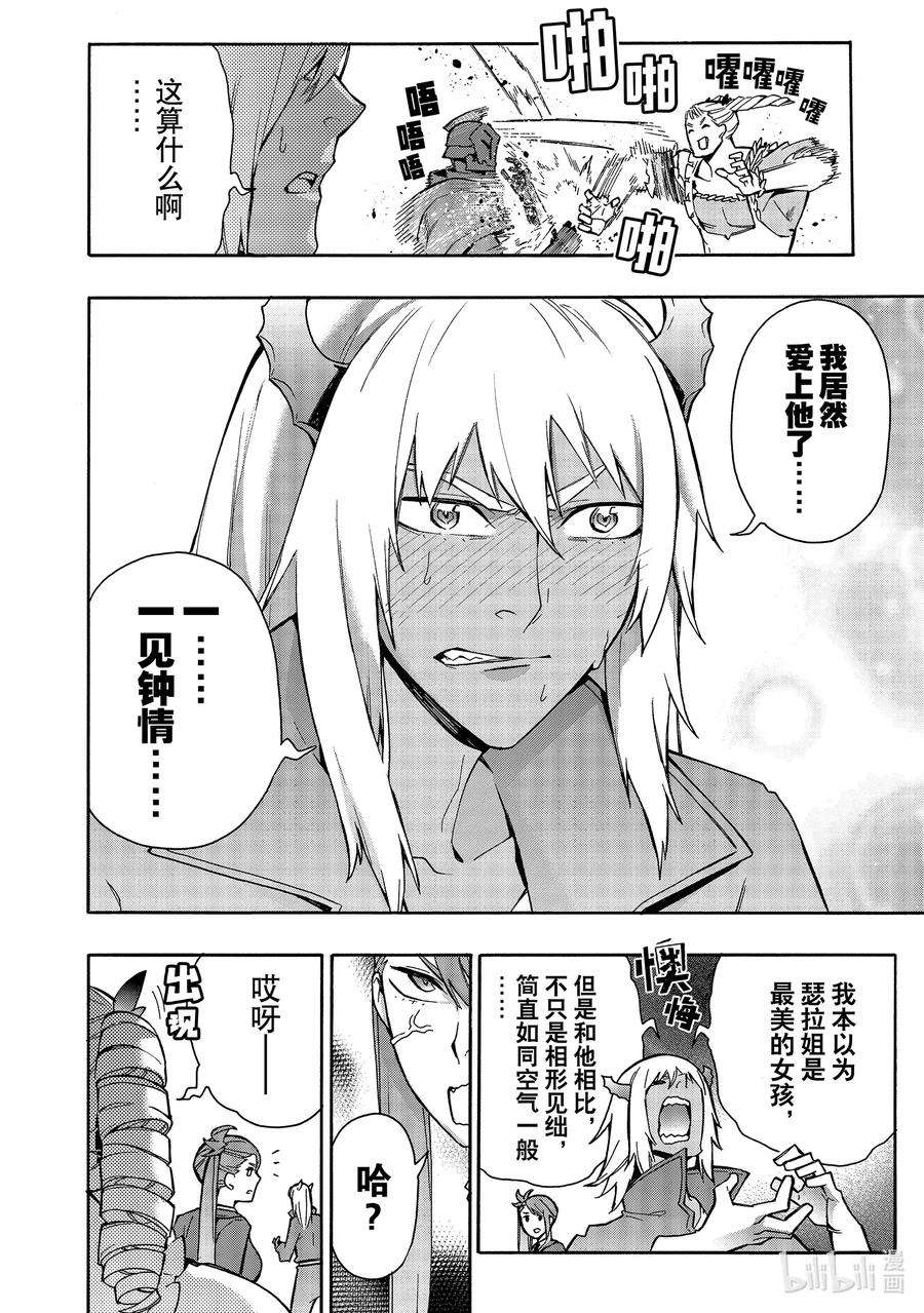 黑之召唤士66 魔王讨伐同盟Ⅲ