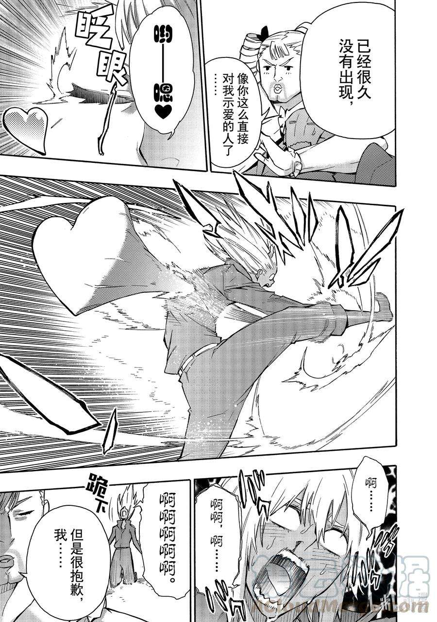 黑之召唤士66 魔王讨伐同盟Ⅲ