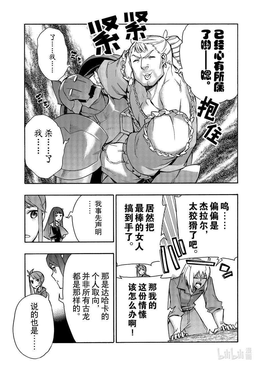 黑之召唤士66 魔王讨伐同盟Ⅲ