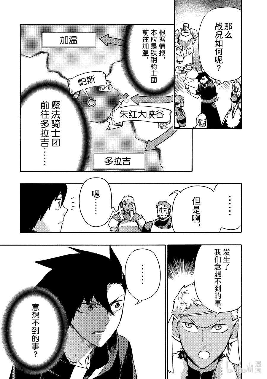 黑之召唤士66 魔王讨伐同盟Ⅲ