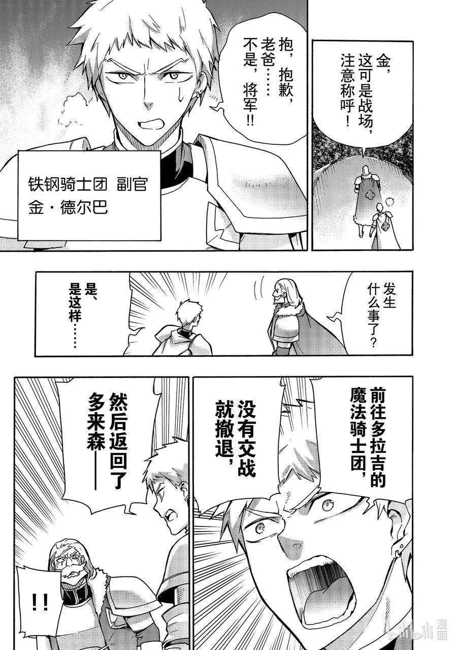 黑之召唤士66 魔王讨伐同盟Ⅲ