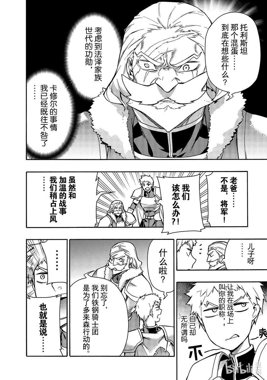 黑之召唤士66 魔王讨伐同盟Ⅲ