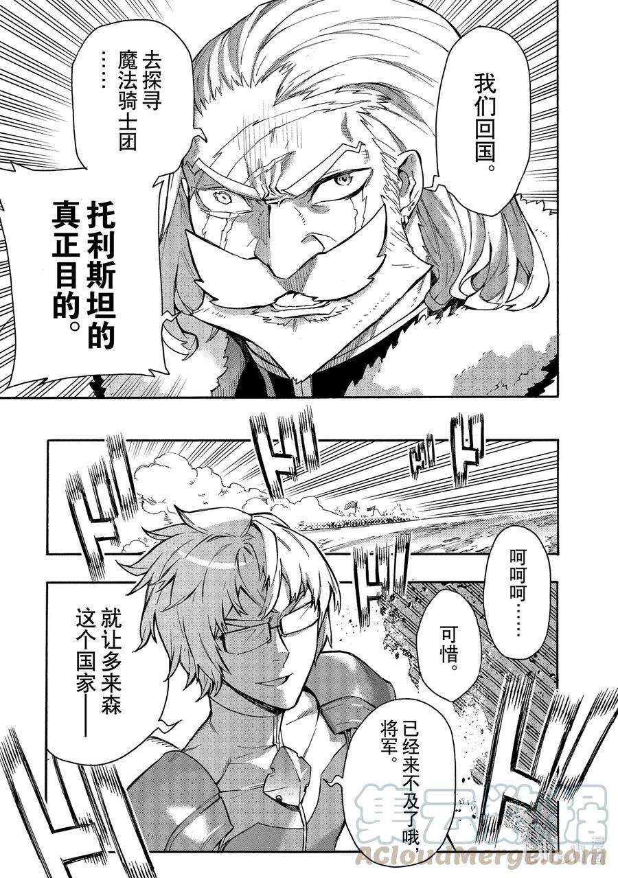 黑之召唤士66 魔王讨伐同盟Ⅲ