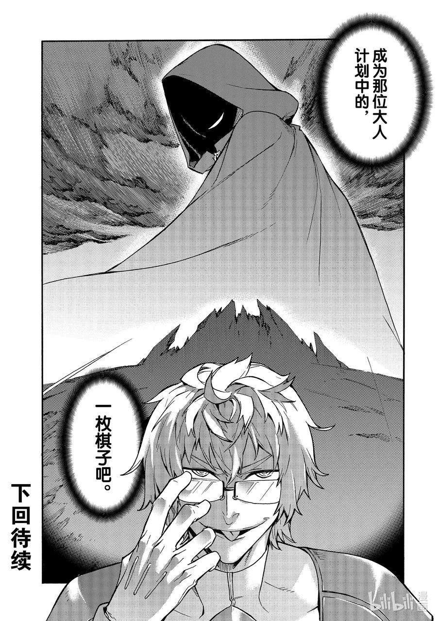 黑之召唤士66 魔王讨伐同盟Ⅲ