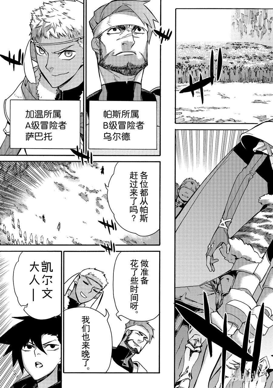 黑之召唤士66 魔王讨伐同盟Ⅲ