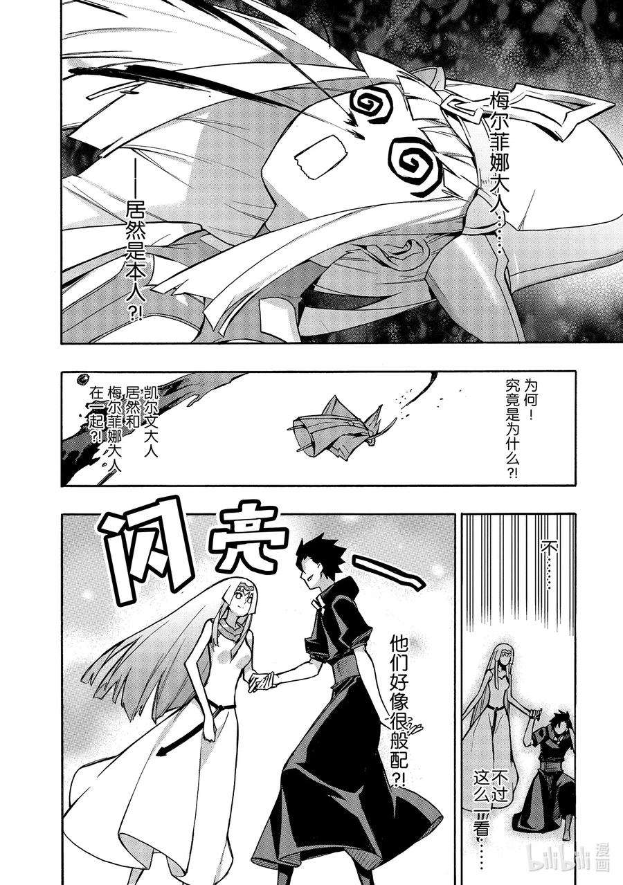 黑之召唤士66 魔王讨伐同盟Ⅲ