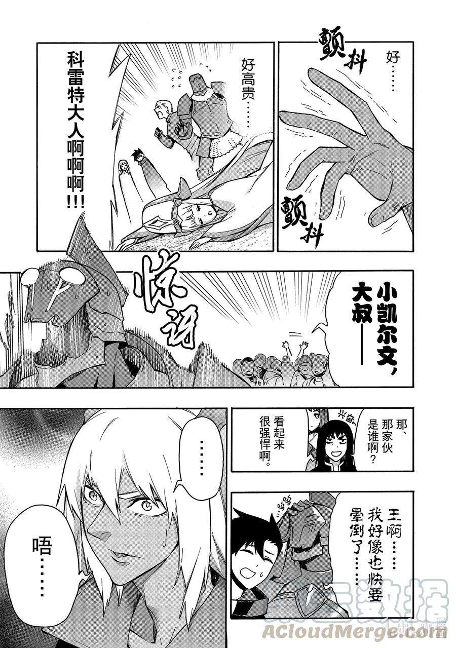 黑之召唤士66 魔王讨伐同盟Ⅲ