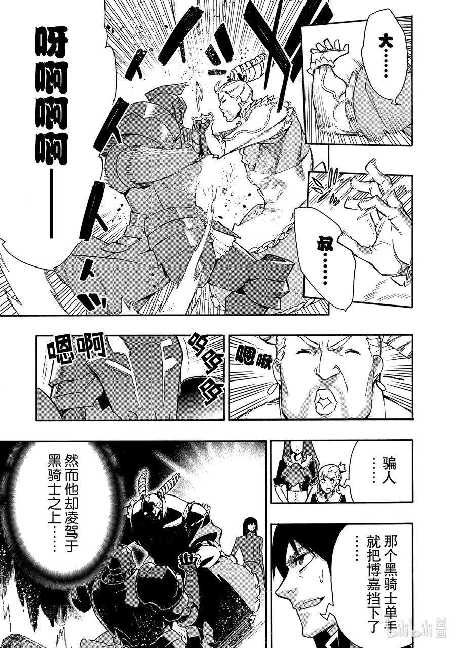 黑之召唤士66 魔王讨伐同盟Ⅲ