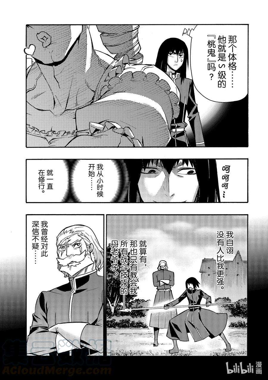 黑之召唤士66 魔王讨伐同盟Ⅲ
