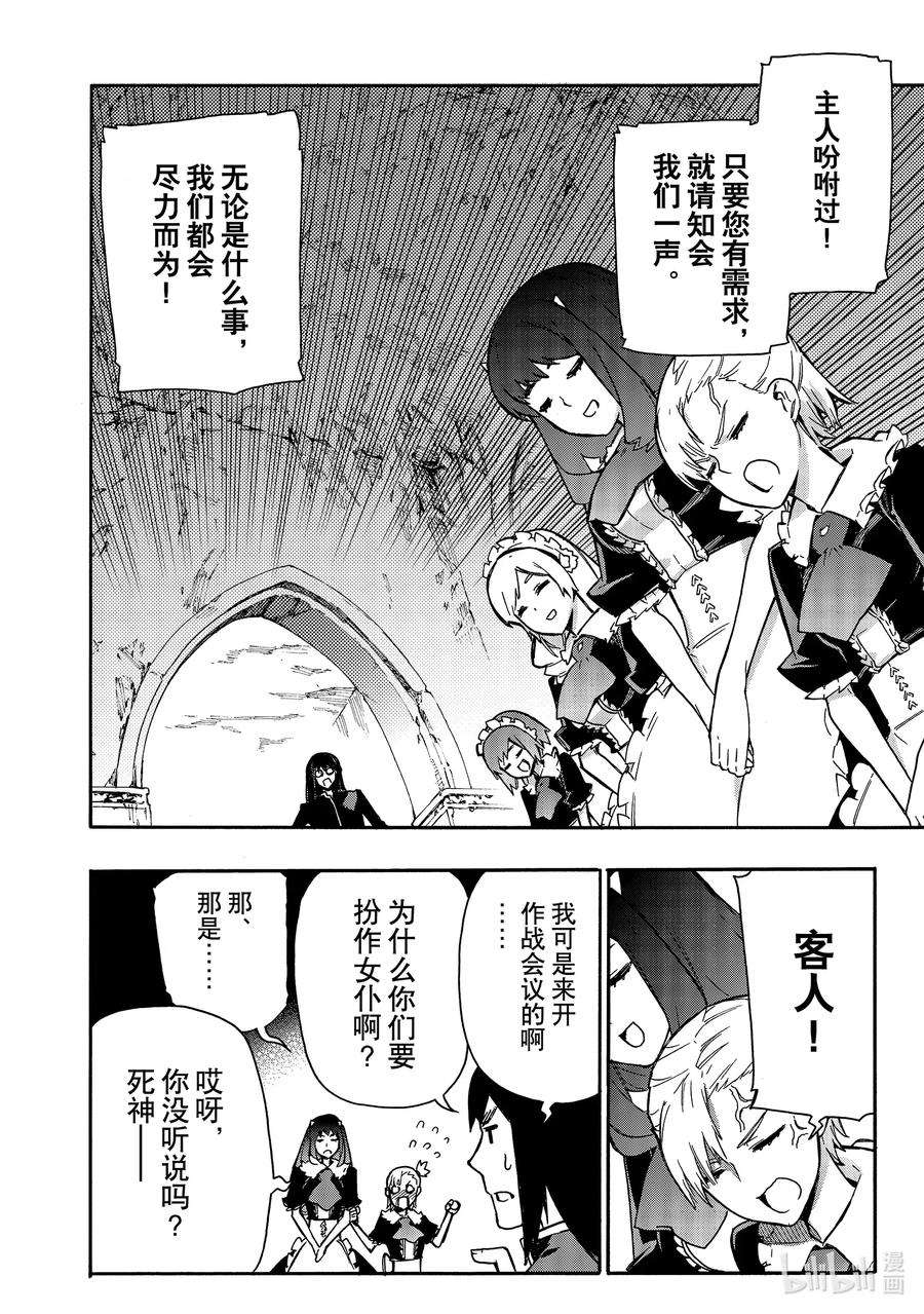 黑之召唤士67 魔王讨伐同盟Ⅳ