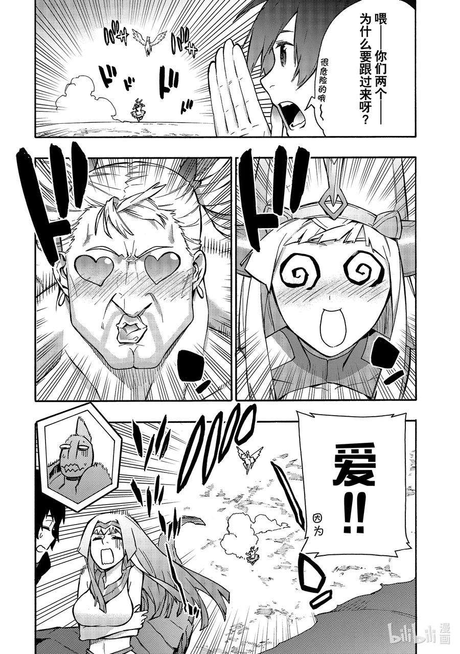 黑之召唤士67 魔王讨伐同盟Ⅳ