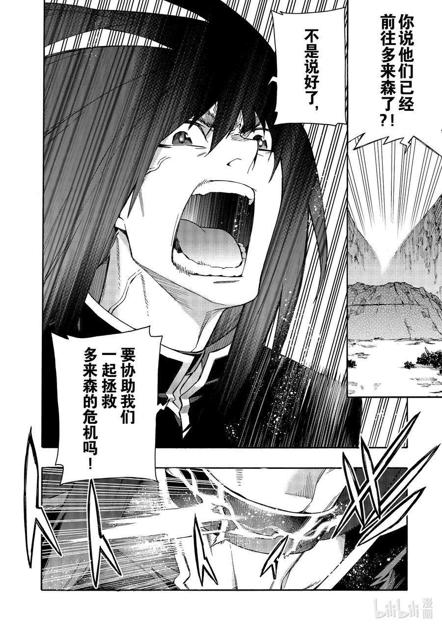 黑之召唤士67 魔王讨伐同盟Ⅳ