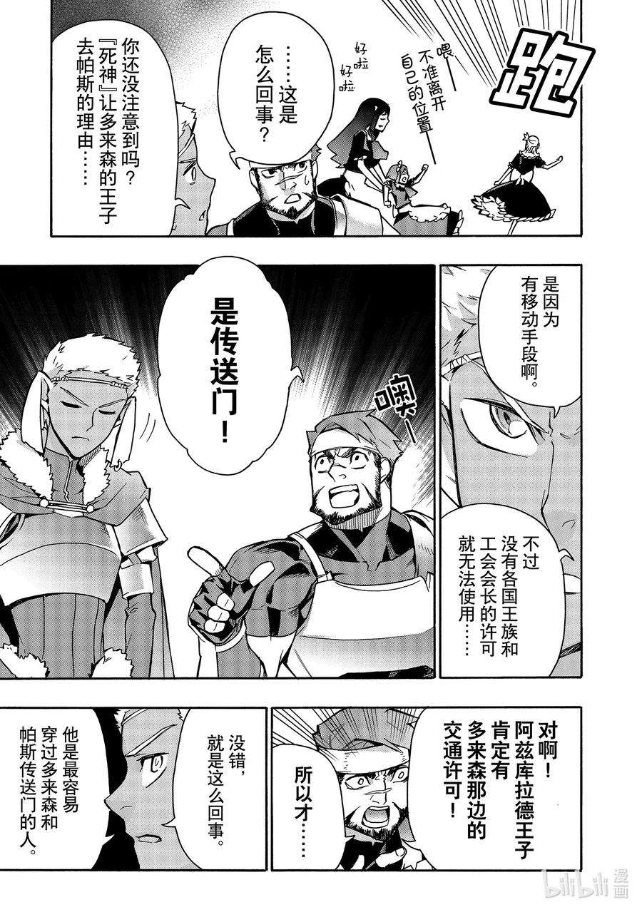 黑之召唤士67 魔王讨伐同盟Ⅳ