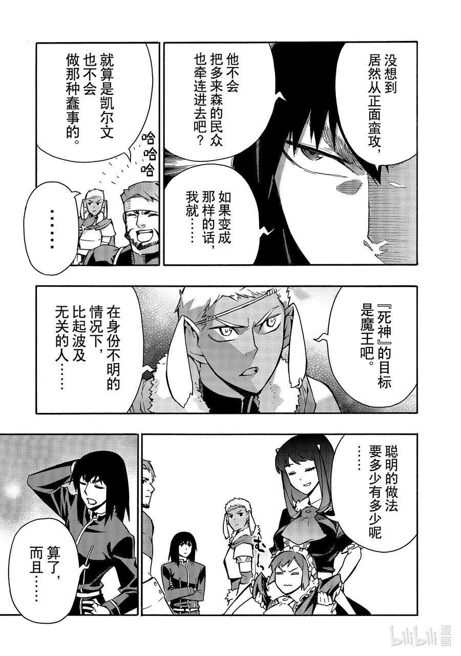 黑之召唤士67 魔王讨伐同盟Ⅳ