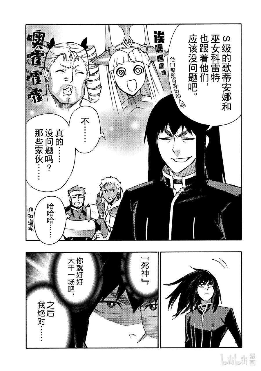 黑之召唤士67 魔王讨伐同盟Ⅳ