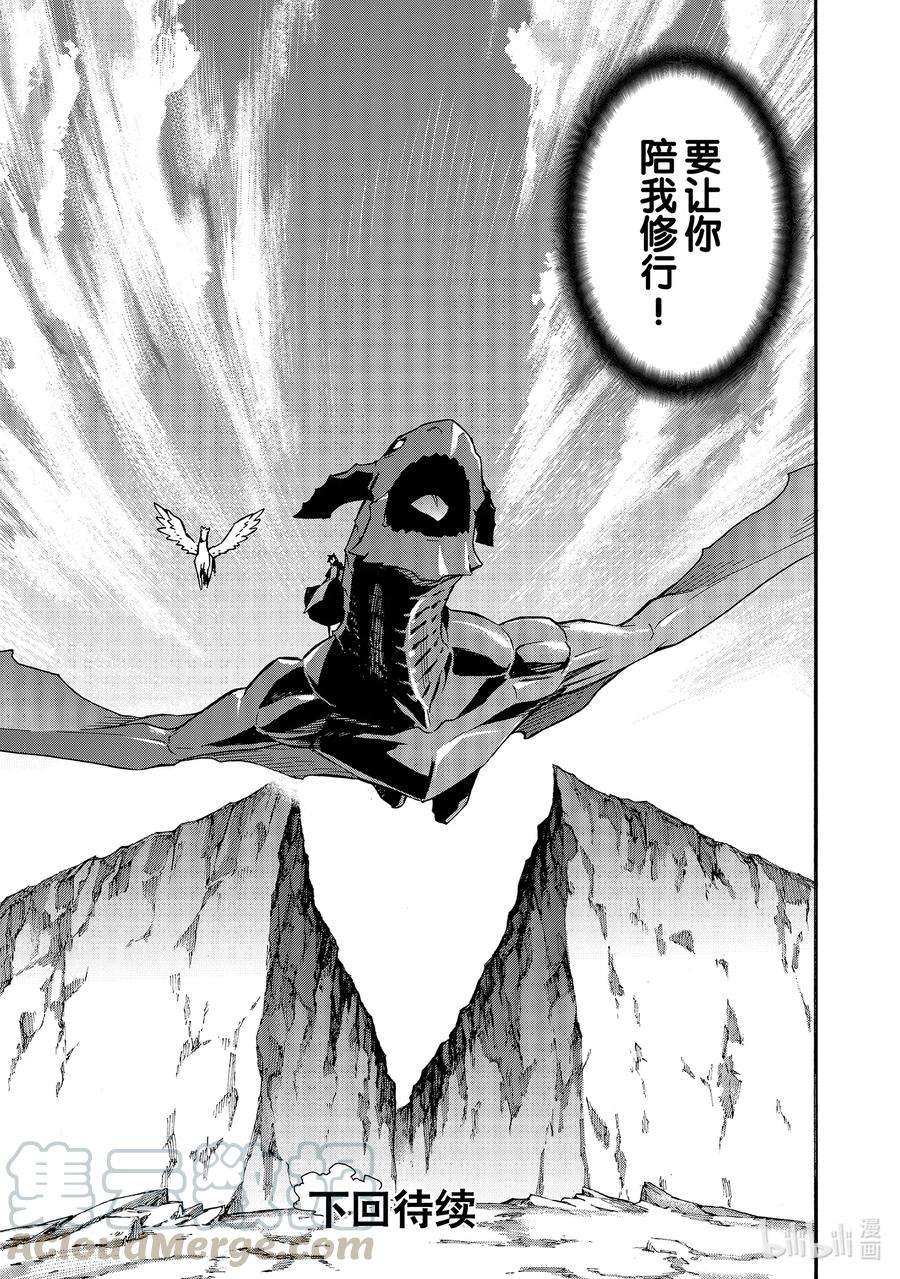 黑之召唤士67 魔王讨伐同盟Ⅳ