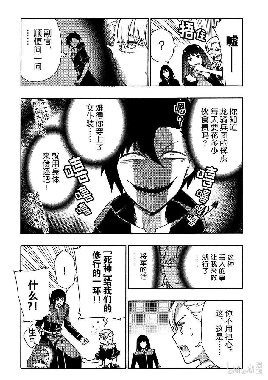 黑之召唤士67 魔王讨伐同盟Ⅳ
