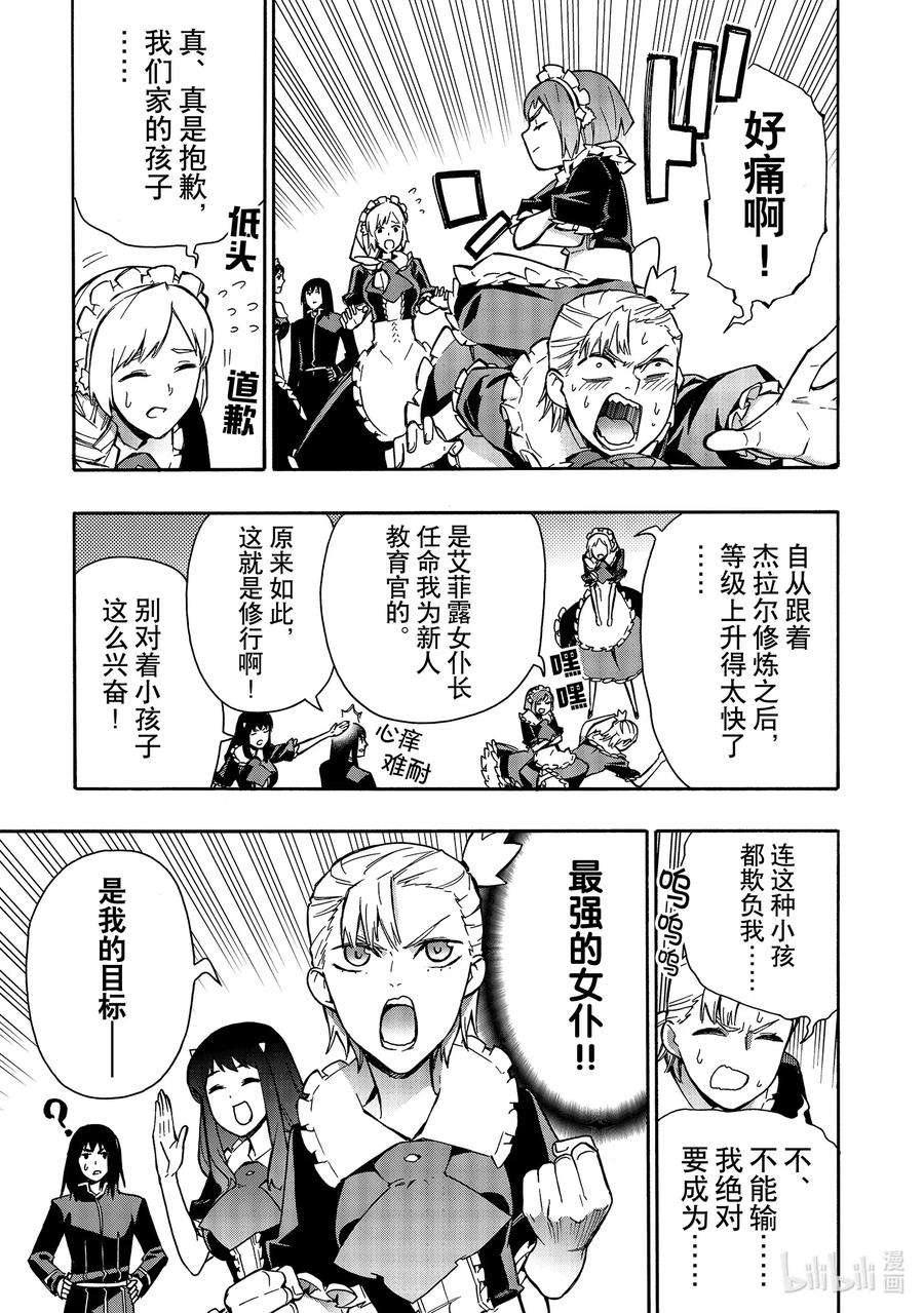 黑之召唤士67 魔王讨伐同盟Ⅳ