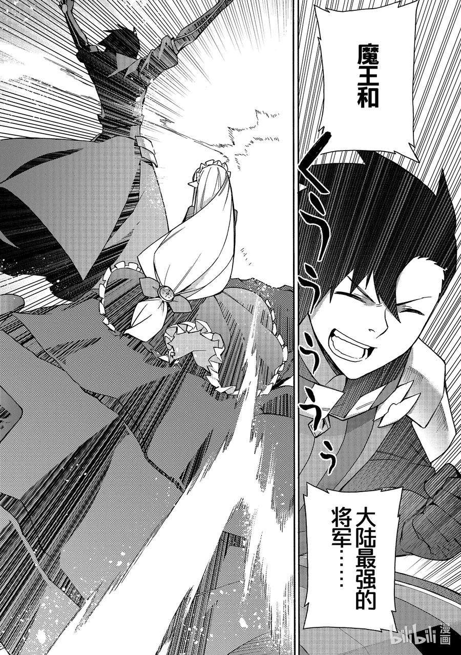 黑之召唤士67 魔王讨伐同盟Ⅳ